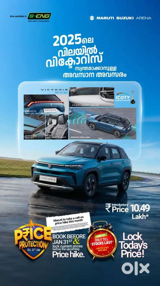 Maruti Suzuki Victoris 2026 Cng & Hybrids 0 Km Driven