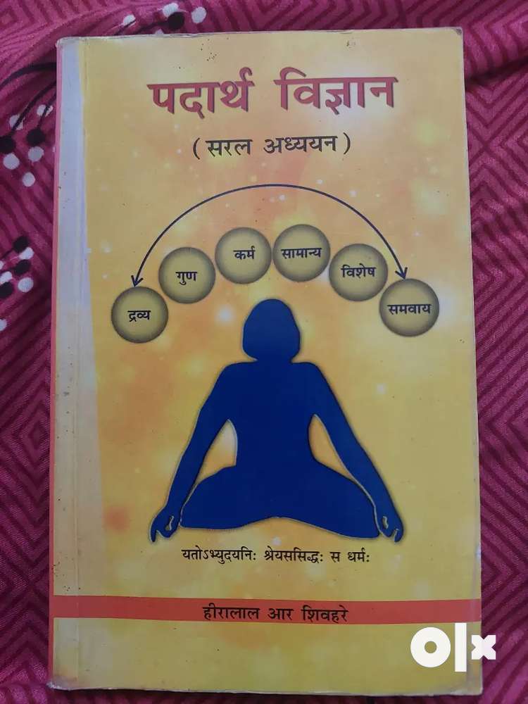 Ayurvedic book bams Books 1764874133