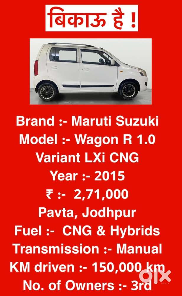 Maruti Wagon R 2015