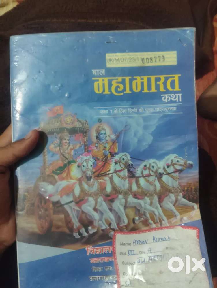 Ramayan book