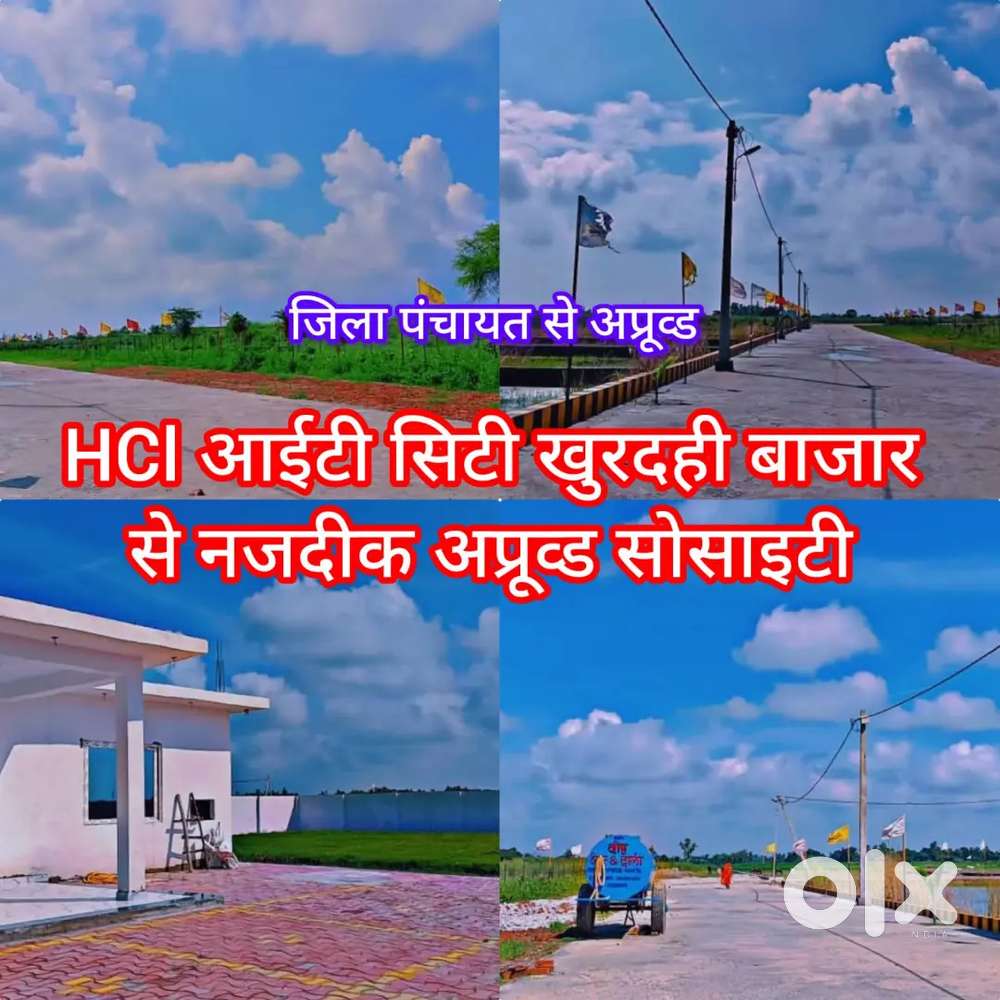 डॉयल 112 शहीद पथ रोड से 10 मिनट कि दूरी अप्रूव्ड जमीन लेने का मौका