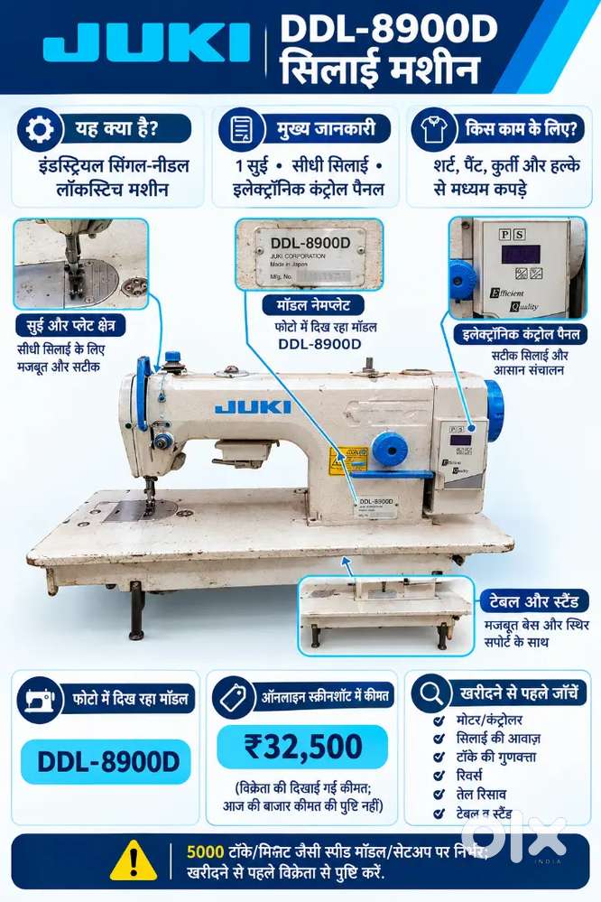Juki sewing machine