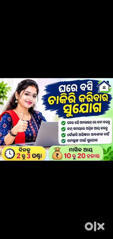 Work from home & Everywhere