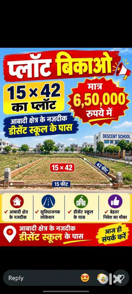 15&times;42 प्लॉट मात्र 6 लाख 50 हजार रु में
