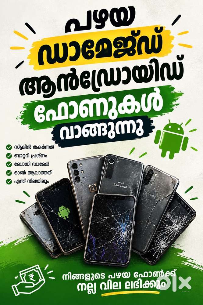 All android mobiles
