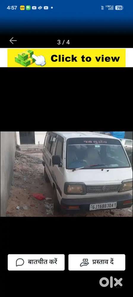 Maruti Van