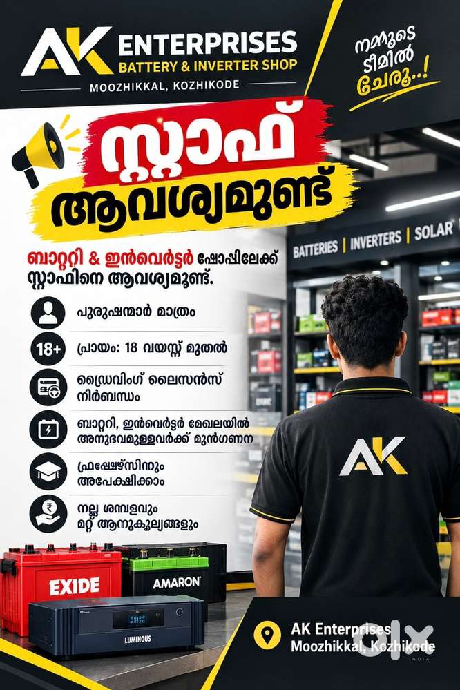 Urgently Staf required