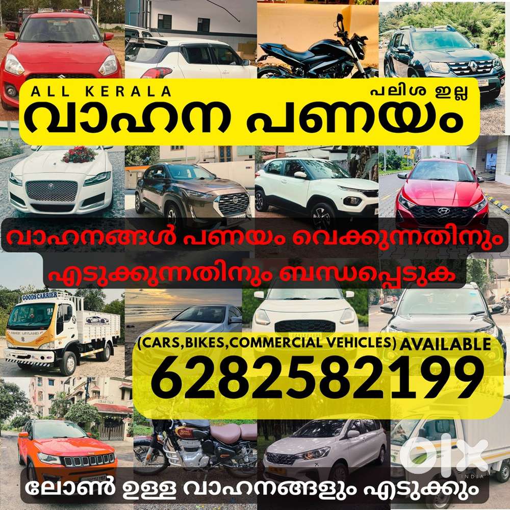CAR BIKE PANAYAM LEASE