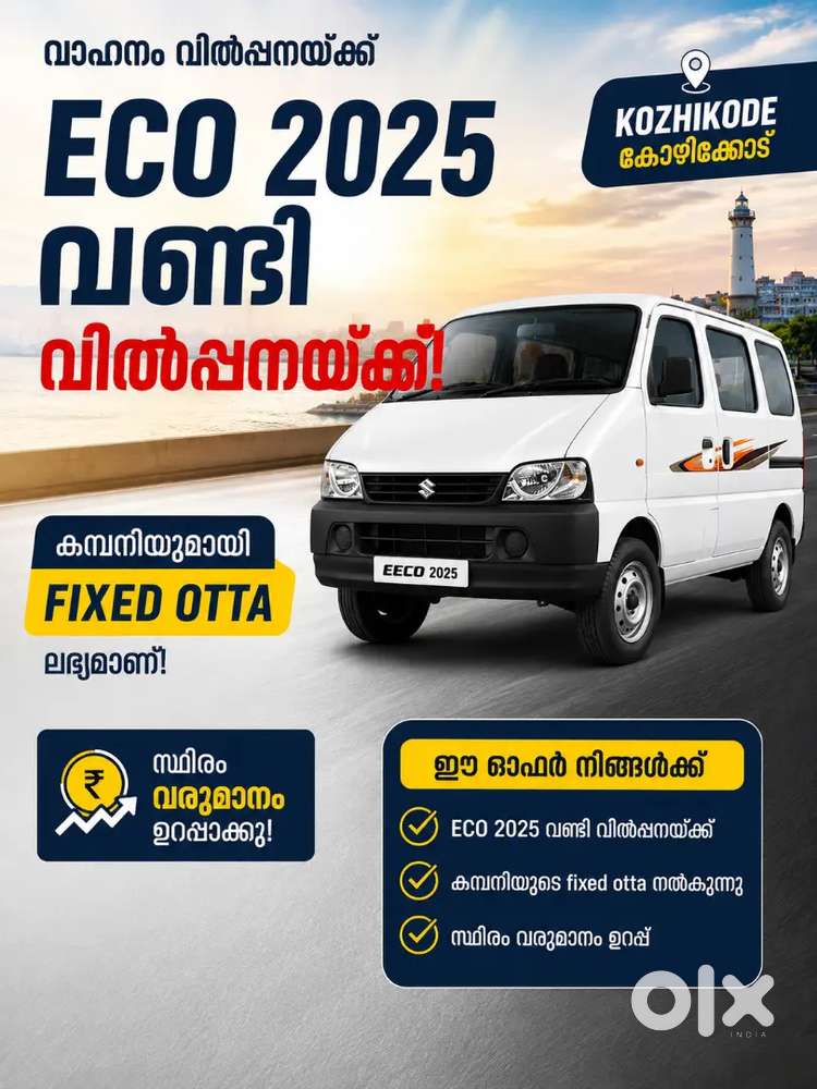 Maruti Suzuki Eeco 2025