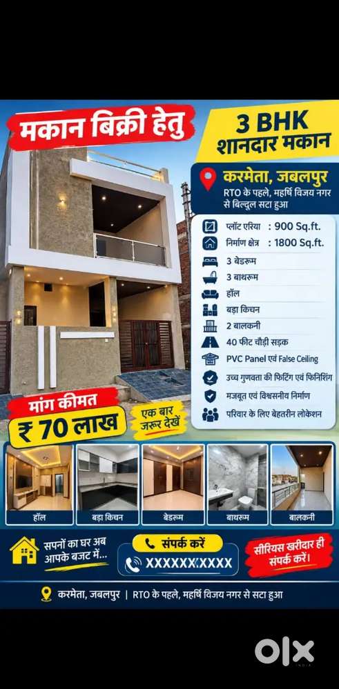 Sapno Ka Ghar