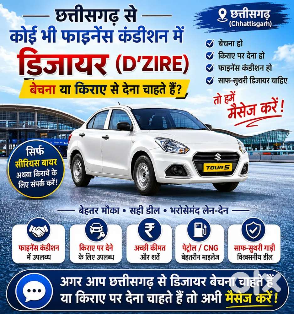Maruti Suzuki Dzire 2026