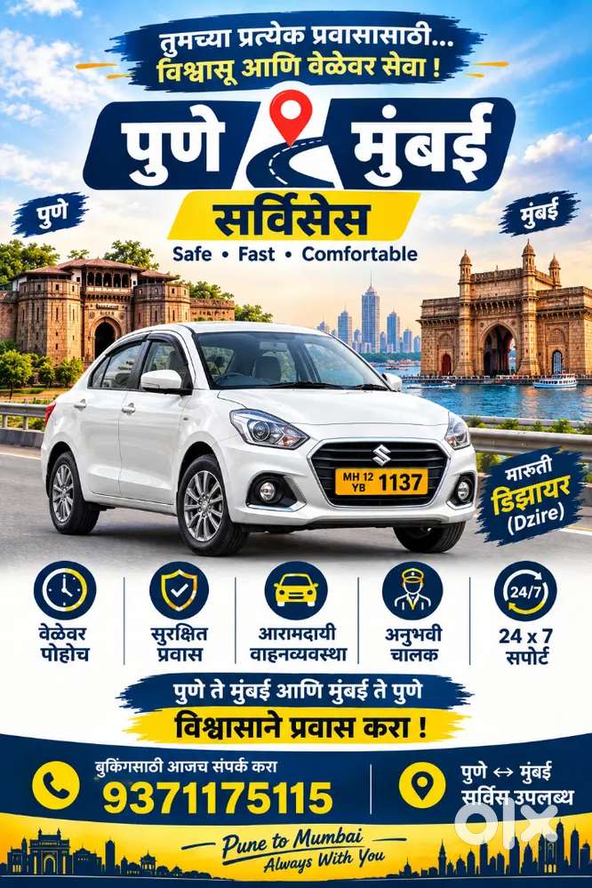 Maruti Suzuki Dzire 2025