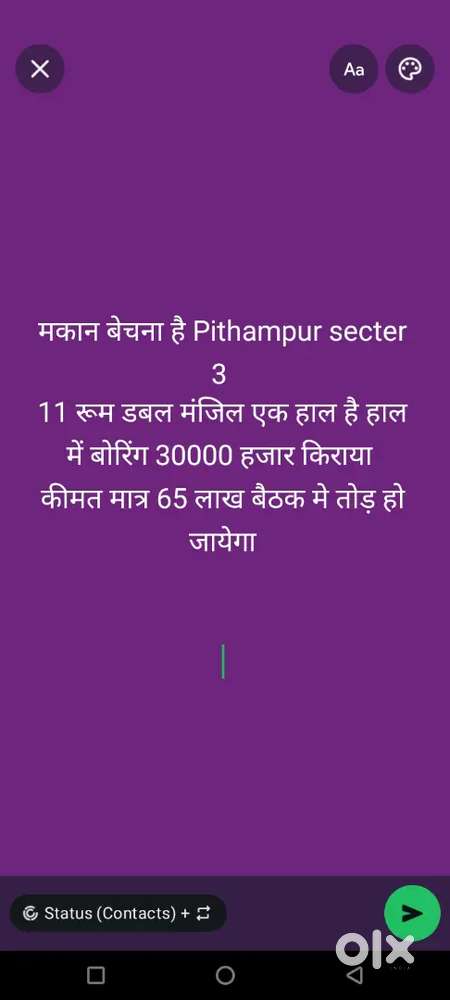 Makan बेचना है नेन्नो बंगला indorama पिप्लिया betma रोड