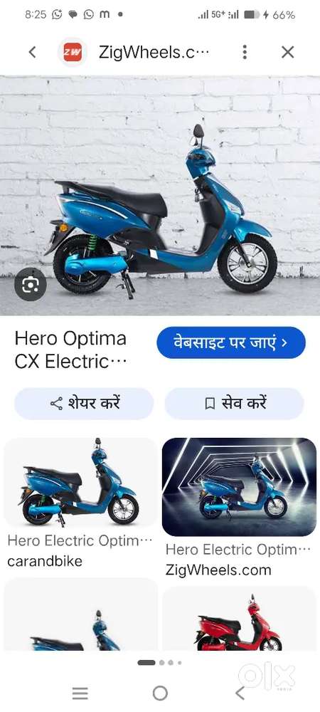 Hero Electric Optima CX