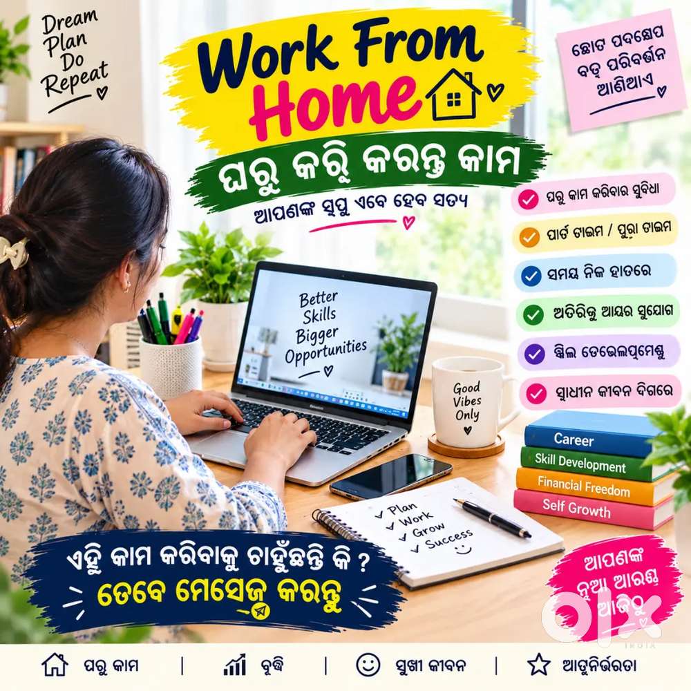 Part time product promotion