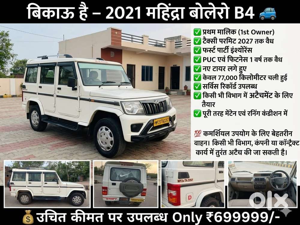 Mahindra Bolero 1.5 B4, 2021, Diesel