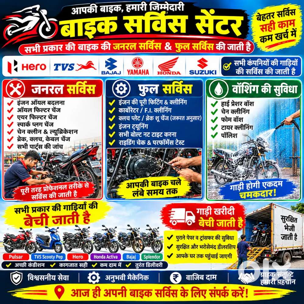 Bike services scooty service kam Dam mein washing  available