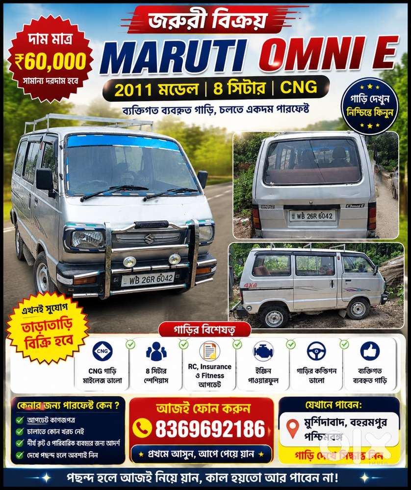 Maruti Suzuki Omni 8 Seater 2011