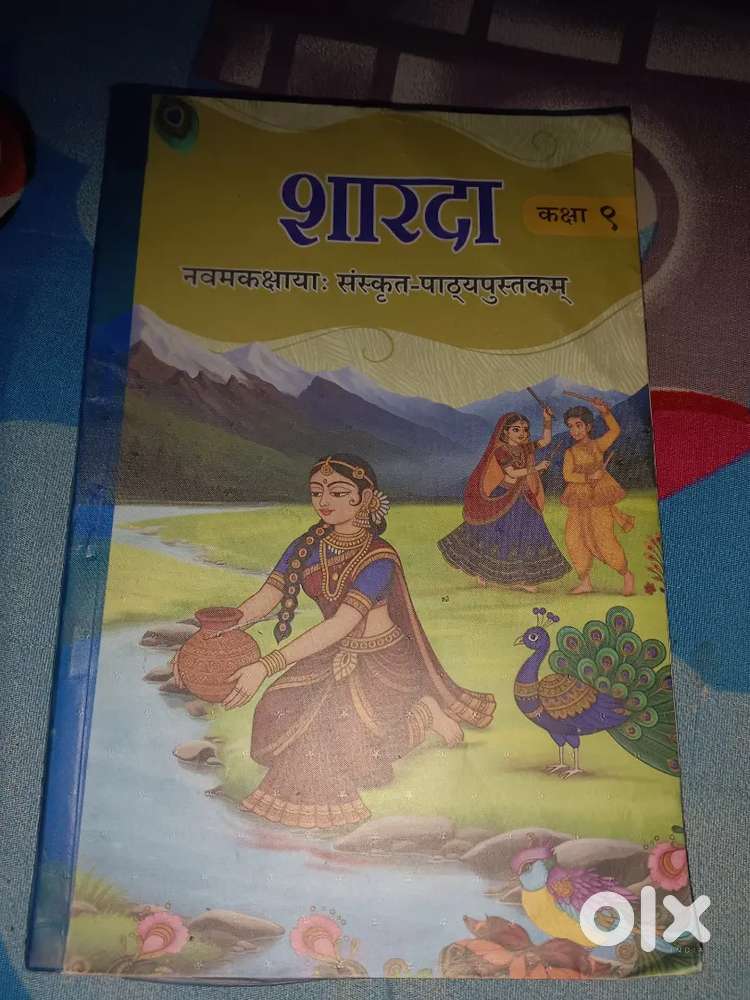 Sarda(sanskrit )