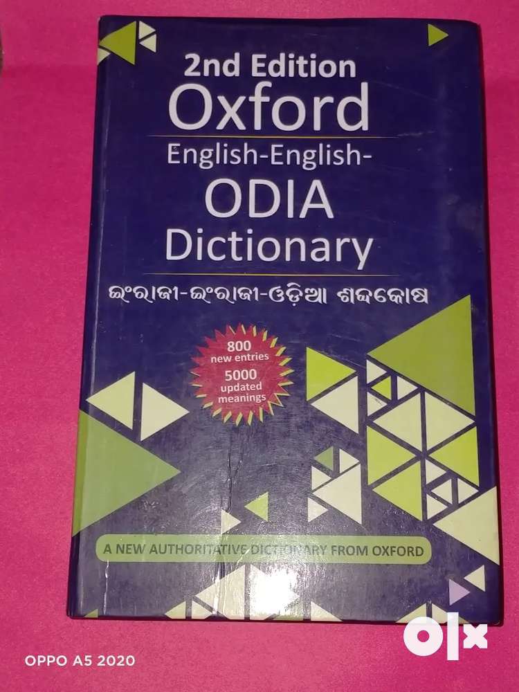 OXFORD English - English ODIA DICTIONARY (2nd edition) - Books - 1759840188