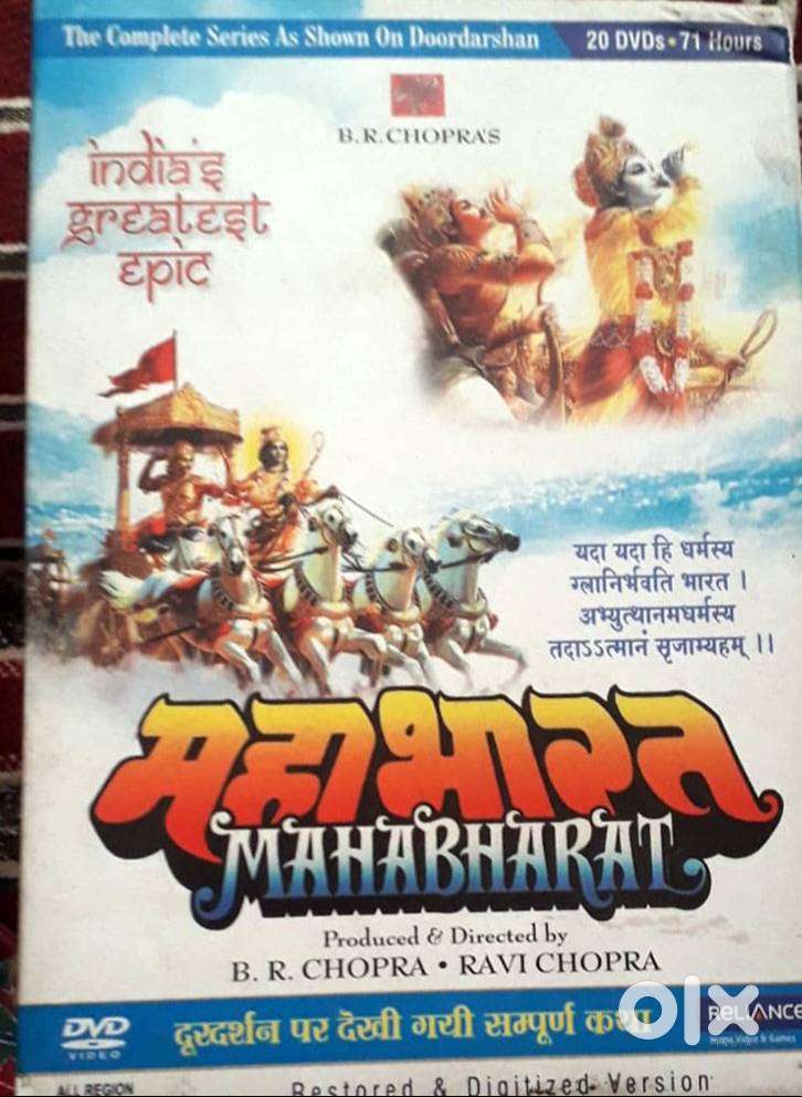 Original Mahabharata (Doordarshan) Complete 94 Episodes | 4 DVD Sets