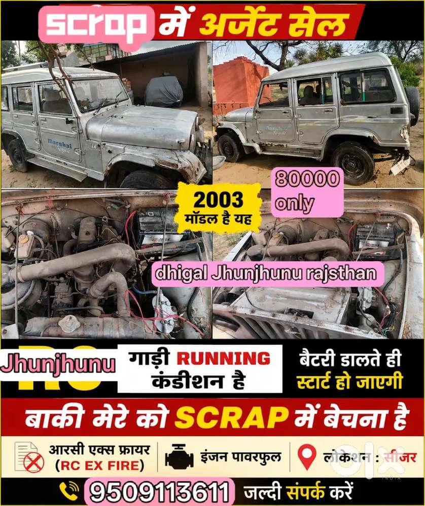 Mahindra Marshal Dx Royale 2003