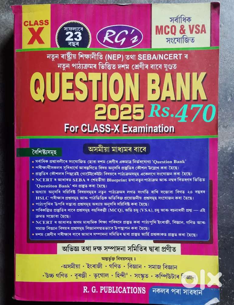 Class 10th book