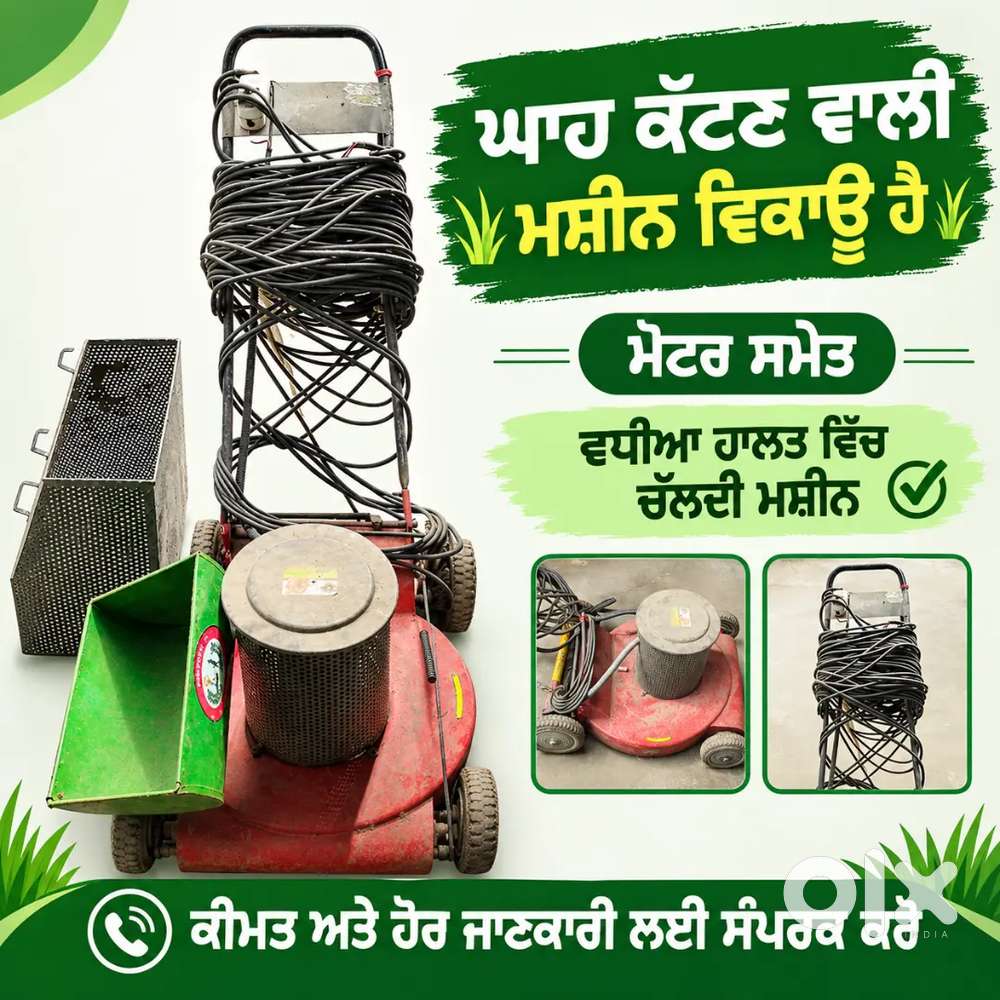 Grass cutting machine - Home Decor & Garden in Urban Estate, Patiala ...