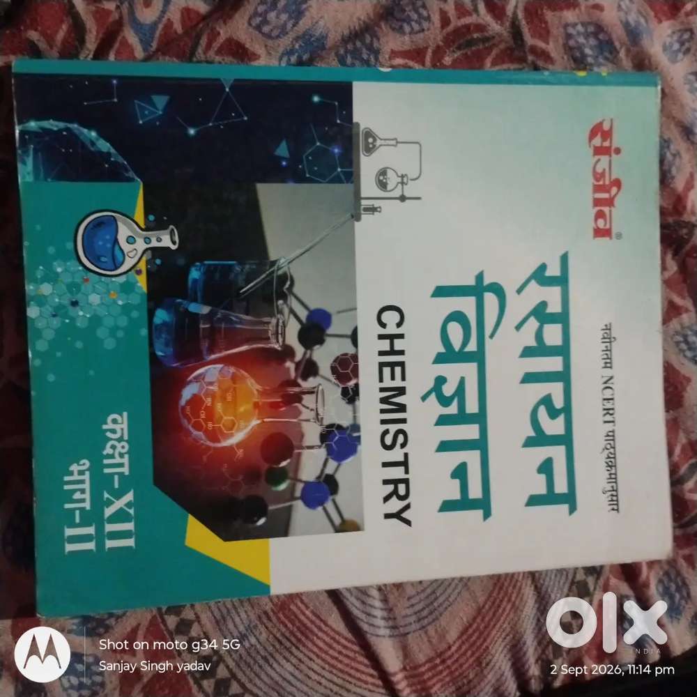 Class 12 Physics Part 1 and Chemistry Part 2 Sanjeev Passbook