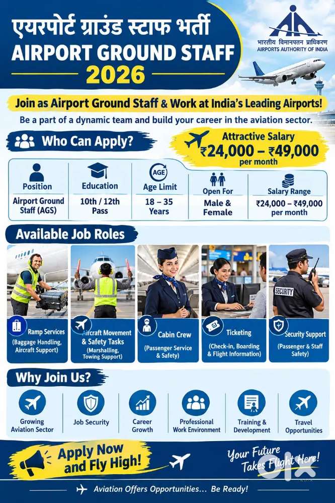 ✈️✈️Applying for Airport job.Vacancy All over India.Fast apply now✈️✈️