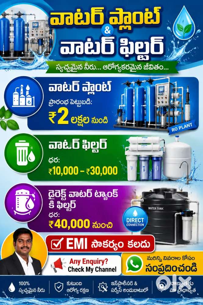 Water filter