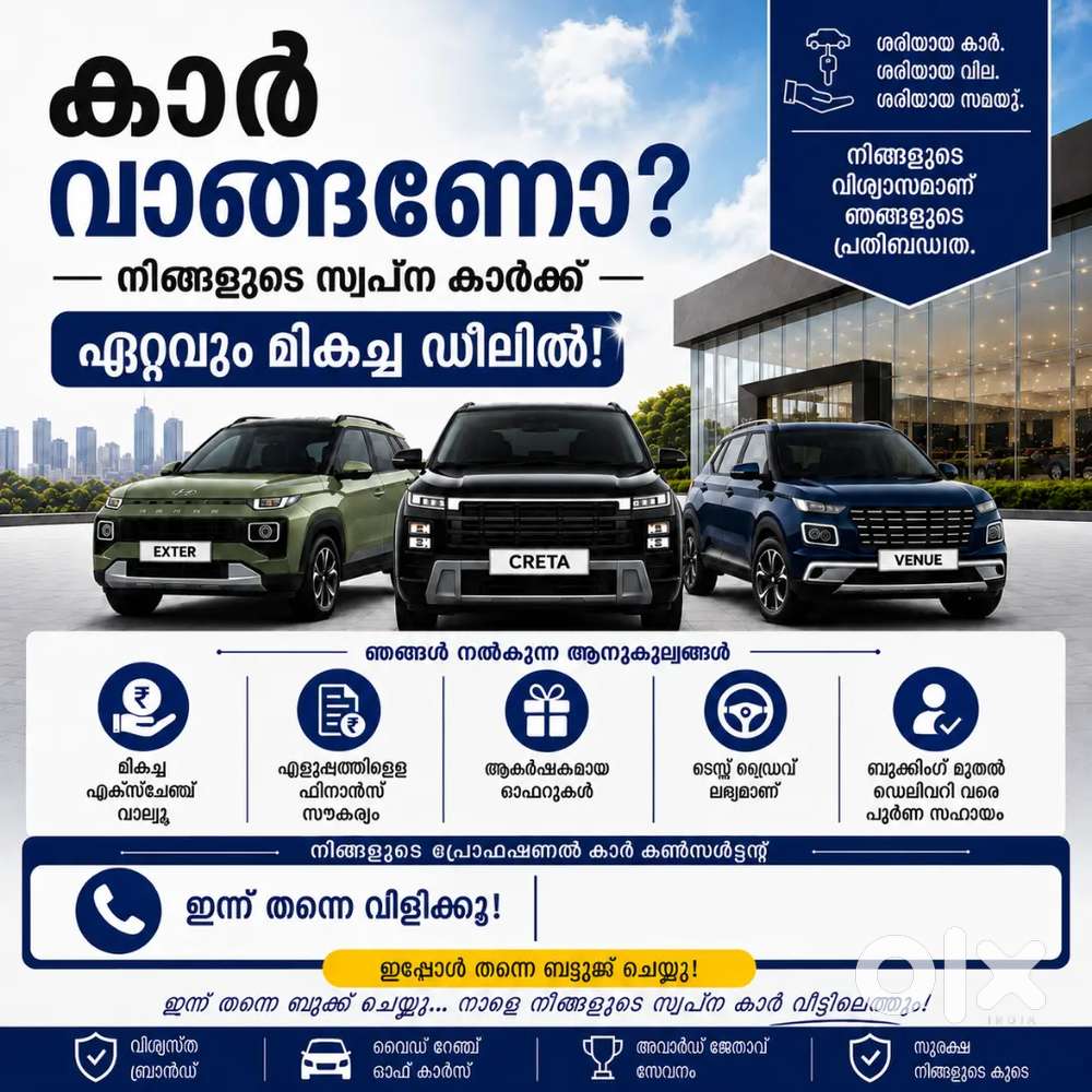 ഇനി നിങ്ങളുടെ ഇഷ്ട വാഹനം Zero Down Payment-ൽ സ്വന്തമാക്കാം!