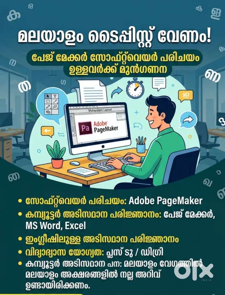 ആധാരം എഴുത്തു ഓഫീസിലിക്ക് മലയാളം typist (location pothanicad)