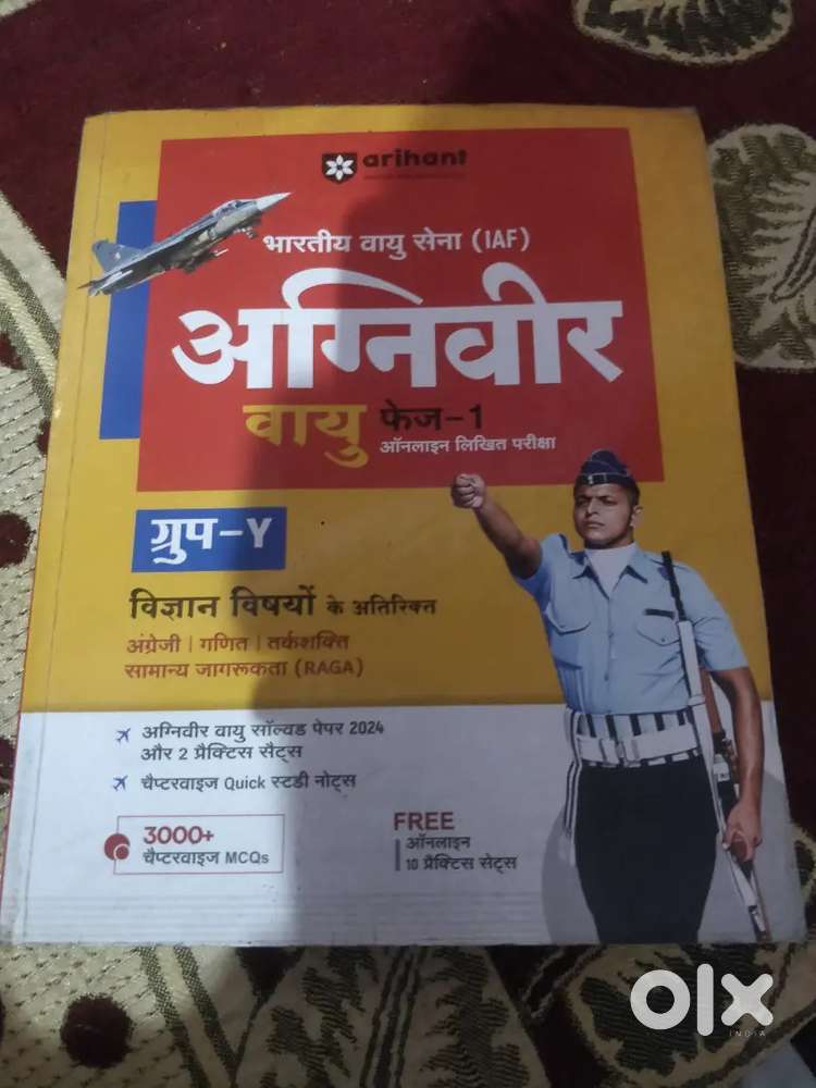 Arihant 2025