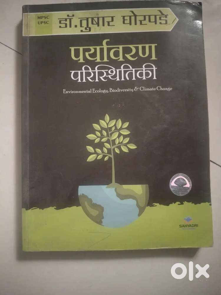Paryavaran paristithi
