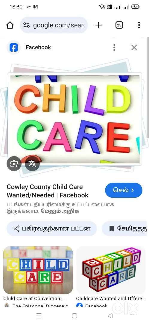 Child care wanted