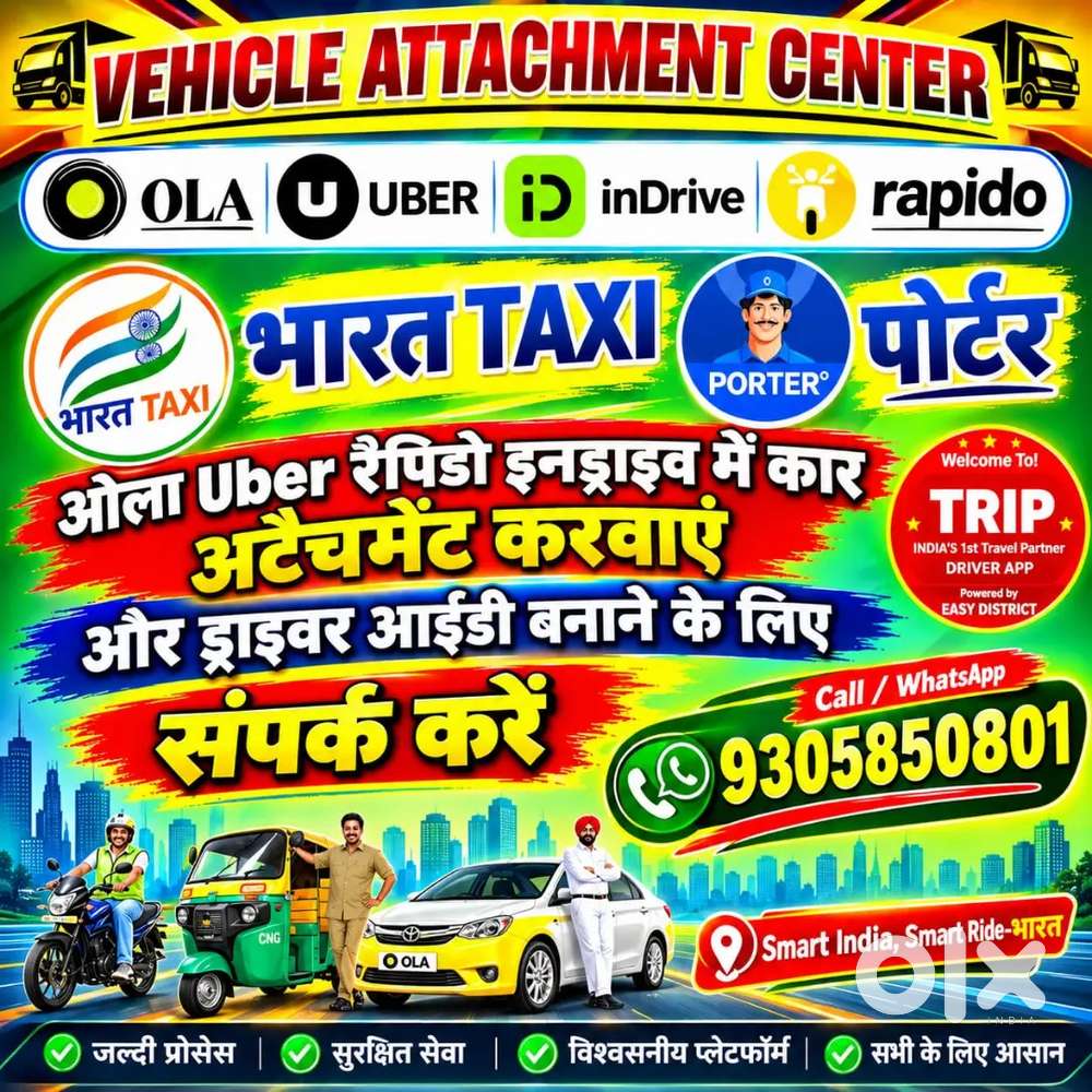 Rapido me private car attachment all india