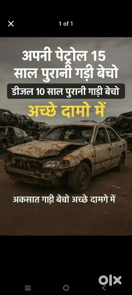 Hum Scrap Car Lete Hain Koi Bhi Gaadi Ho Sab Lete Hain