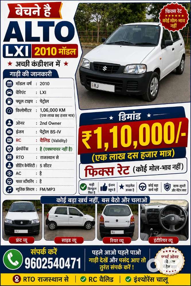 Maruti Suzuki Alto 2010 Lxi