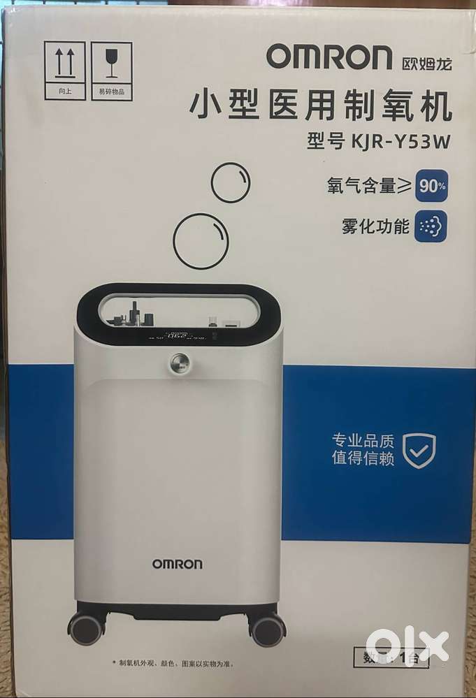 Oxygen Concentrator Omron KJR-Y53W - Kitchen & Other Appliances in