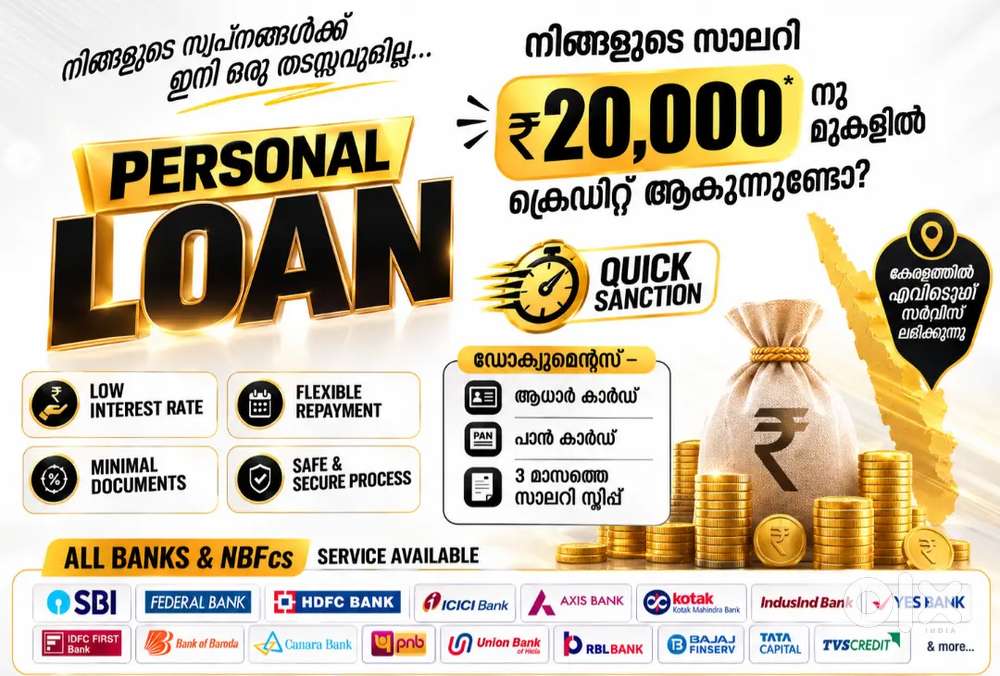 Personal Loan
