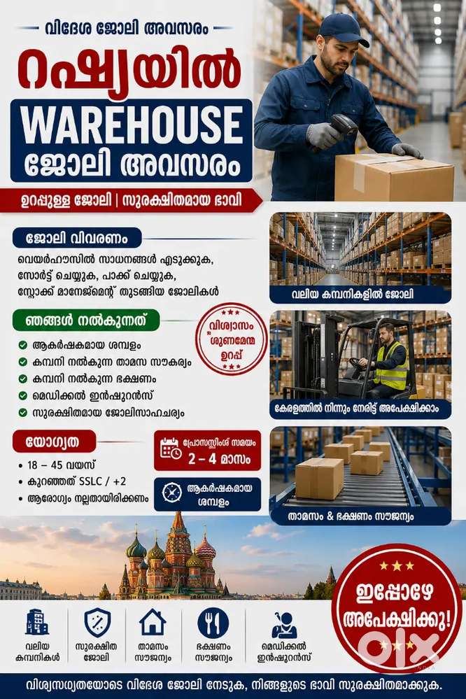 റഷ്യയും സൂപ്പർ സാലറിയും സൂപ്പർ