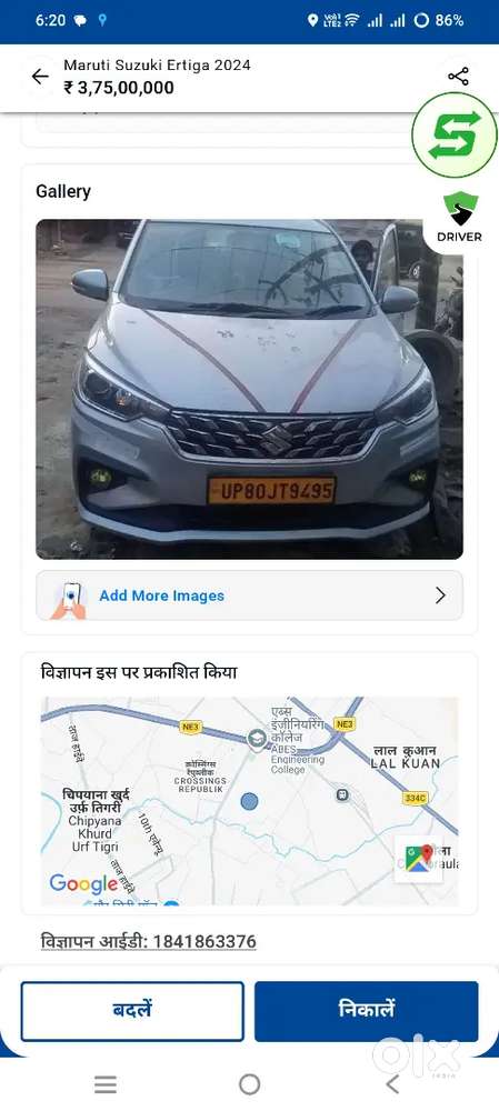 Maruti Suzuki Ertiga 2024