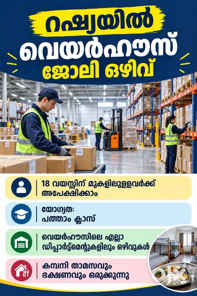 റഷ്യ പൊളിയാടാ മച്ചാ