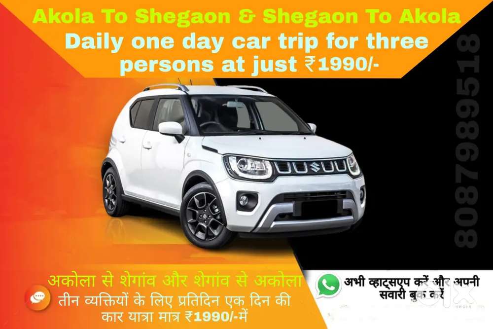 गाडी मिळेल रेंट ने