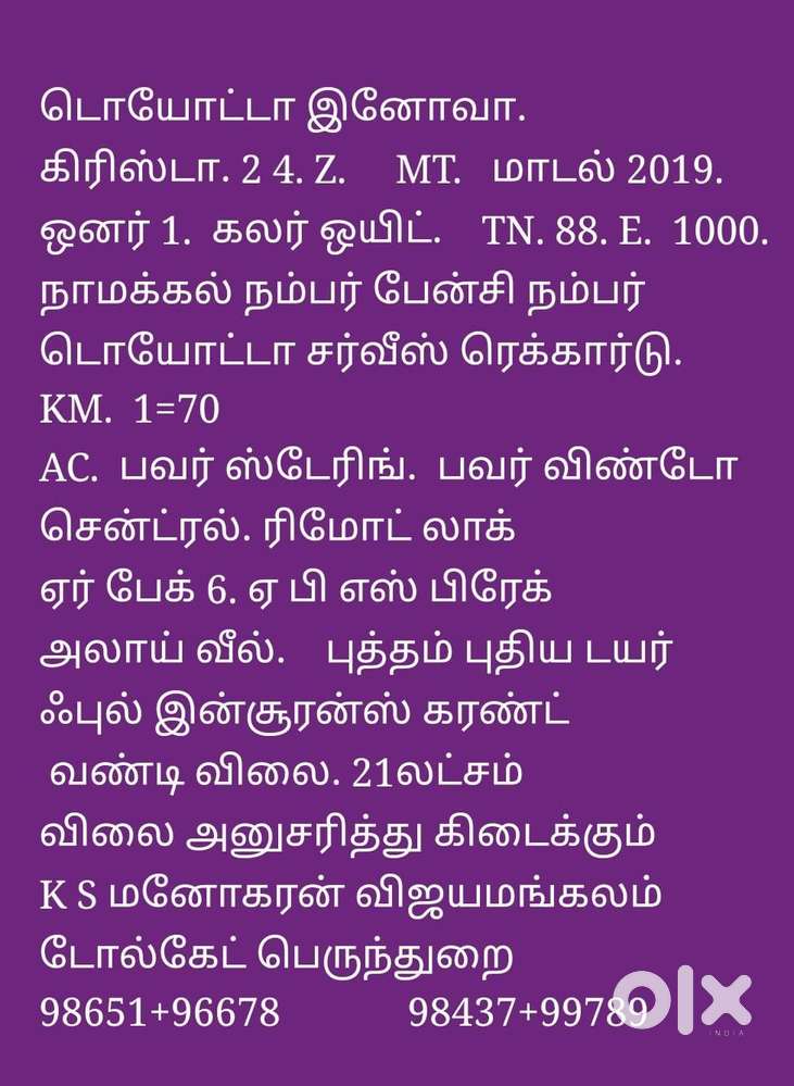 Toyota Innova Crysta 2.4 Z 7 Str, 2019, Diesel