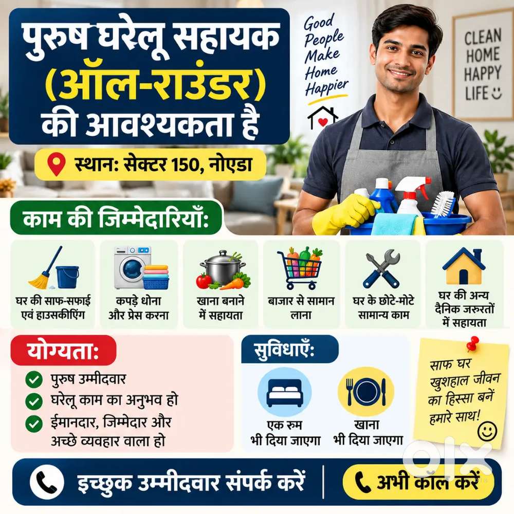 24 Hours Male Household Maid (All Rounder)