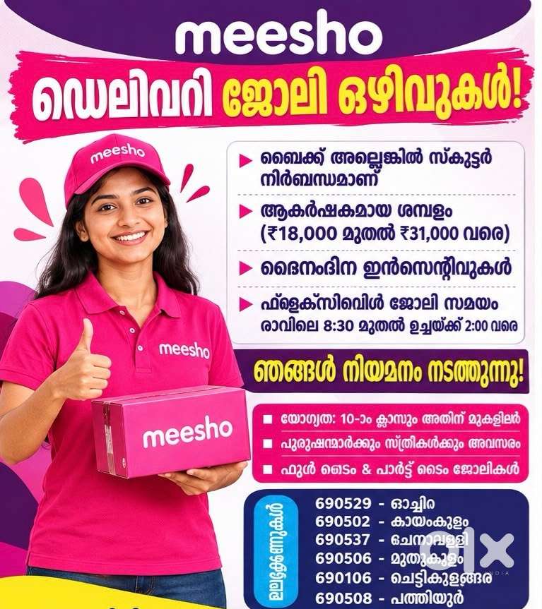 NEED DELIVERY ASSOCIATES