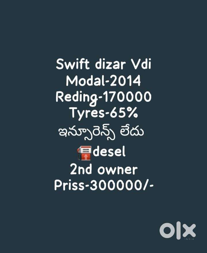 Maruti Suzuki Dzire 2017-2020 Vdi, 2014, Diesel