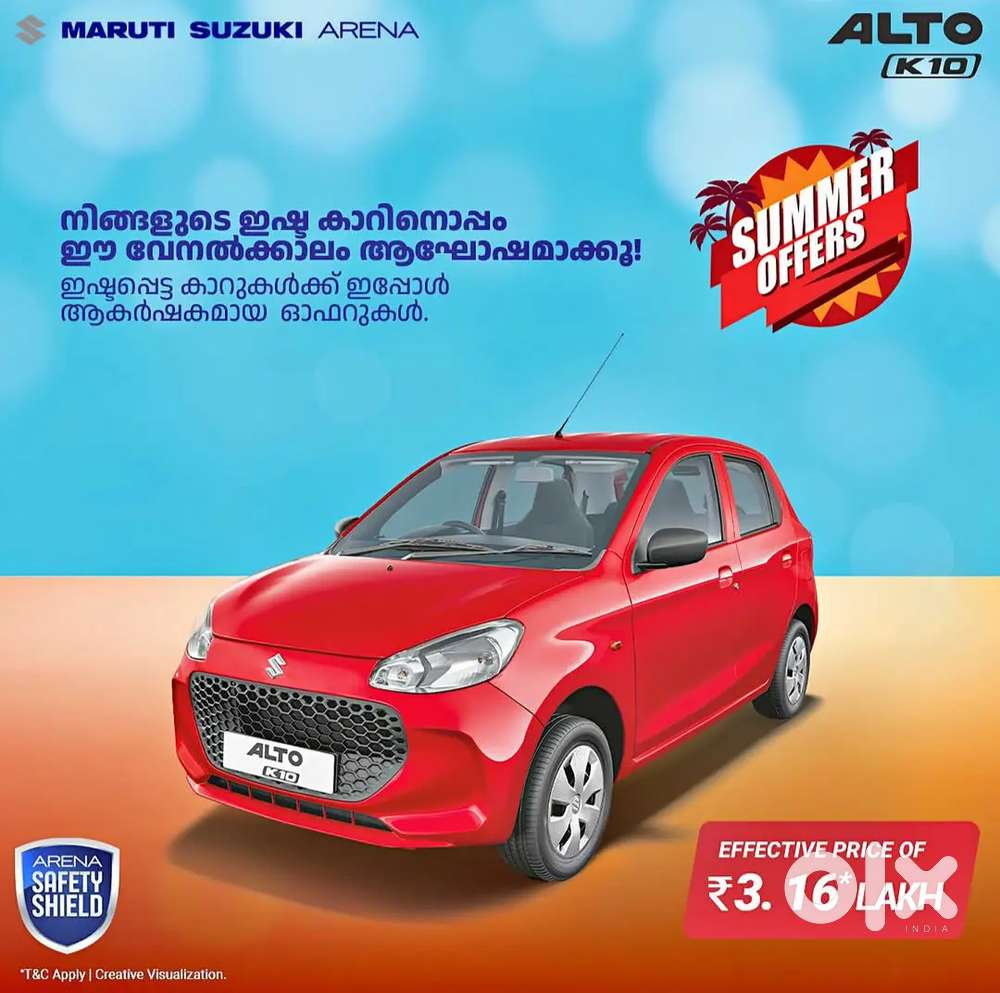 Maruti Suzuki Swift 2026